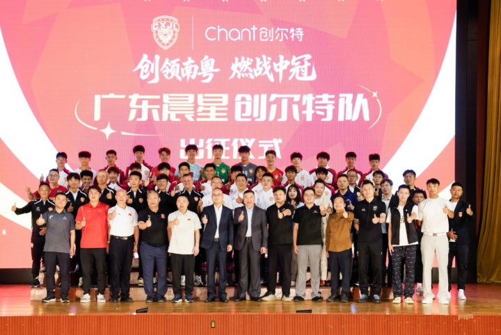 恒大足校组队战2026中冠 创尔特冠名赞助 冲乙仅3.5席