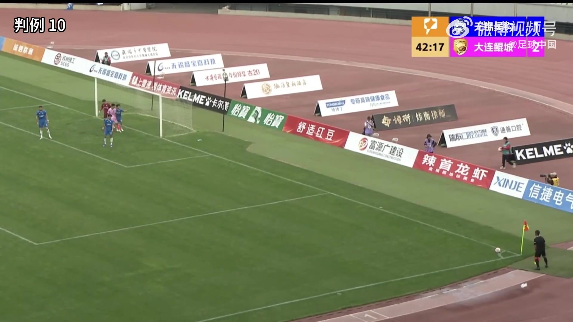 足协评议确认中甲关键战点球判罚错误 无锡吴钩申诉获部分支持