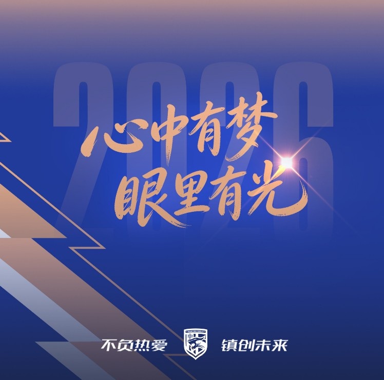 五一档期三镇海牛对垒 球票明日10时开售