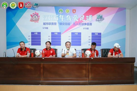 “穗安街超”五人制争霸赛启动 周穗安:专业赛制助U12球员延续足球生涯