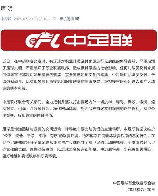 辱骂家属致韦世豪失控染红 姜某某被拘7日 天津赛区遭空场处罚 辱骂家属致韦世豪失控染红 姜某某被拘7日 天津赛区遭空场处罚