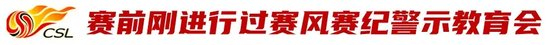 辱骂家属致韦世豪失控染红 姜某某被拘7日 天津赛区遭空场处罚 辱骂家属致韦世豪失控染红 姜某某被拘7日 天津赛区遭空场处罚