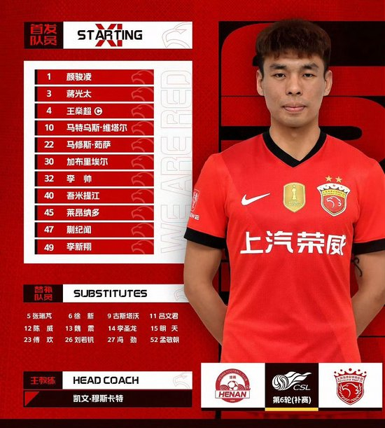 李新翔破门 蒯纪闻助攻 海港3-1客胜河南距榜首4分 李新翔破门 蒯纪闻助攻 海港3-1客胜河南距榜首4分