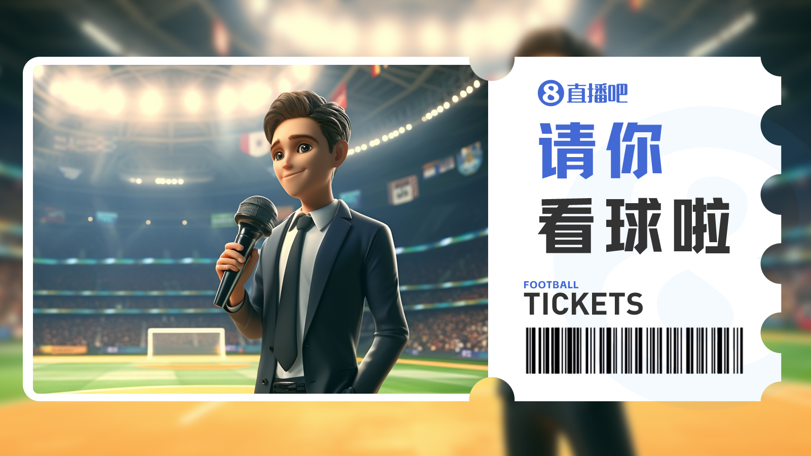 工体送票：国安VS海港5月10日19:35开球，吧友评论抽2张