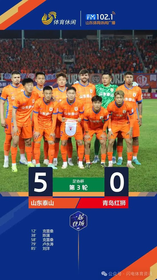 足协杯5-0横扫青岛红狮,崔康熙点明间歇期遭遇国字号抽调难题 足协杯5-0横扫青岛红狮,崔康熙点明间歇期遭遇国字号抽调难题