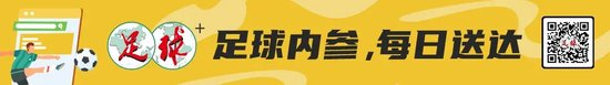 贝拉·加西亚空降河南：主责管理不接替主帅，合同年底到期