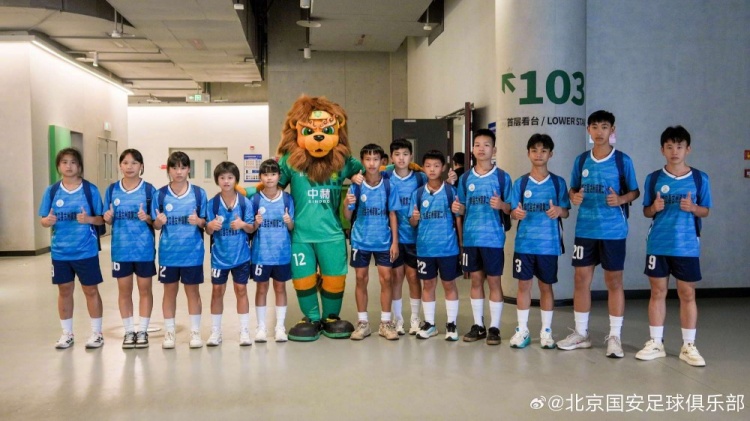 榕江古州二小“班超”小球员工体现场观战国安VS河南