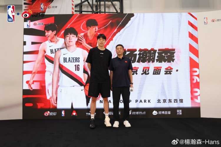 杨瀚森北京见面会结束 发微博致谢教练与球迷 杨瀚森北京见面会结束 发微博致谢教练与球迷