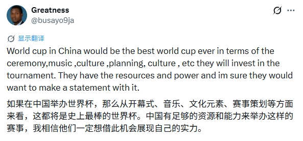 美国2026世界杯未开战先陷争议 国外球迷热议中国接办前景 美国2026世界杯未开战先陷争议 国外球迷热议中国接办前景