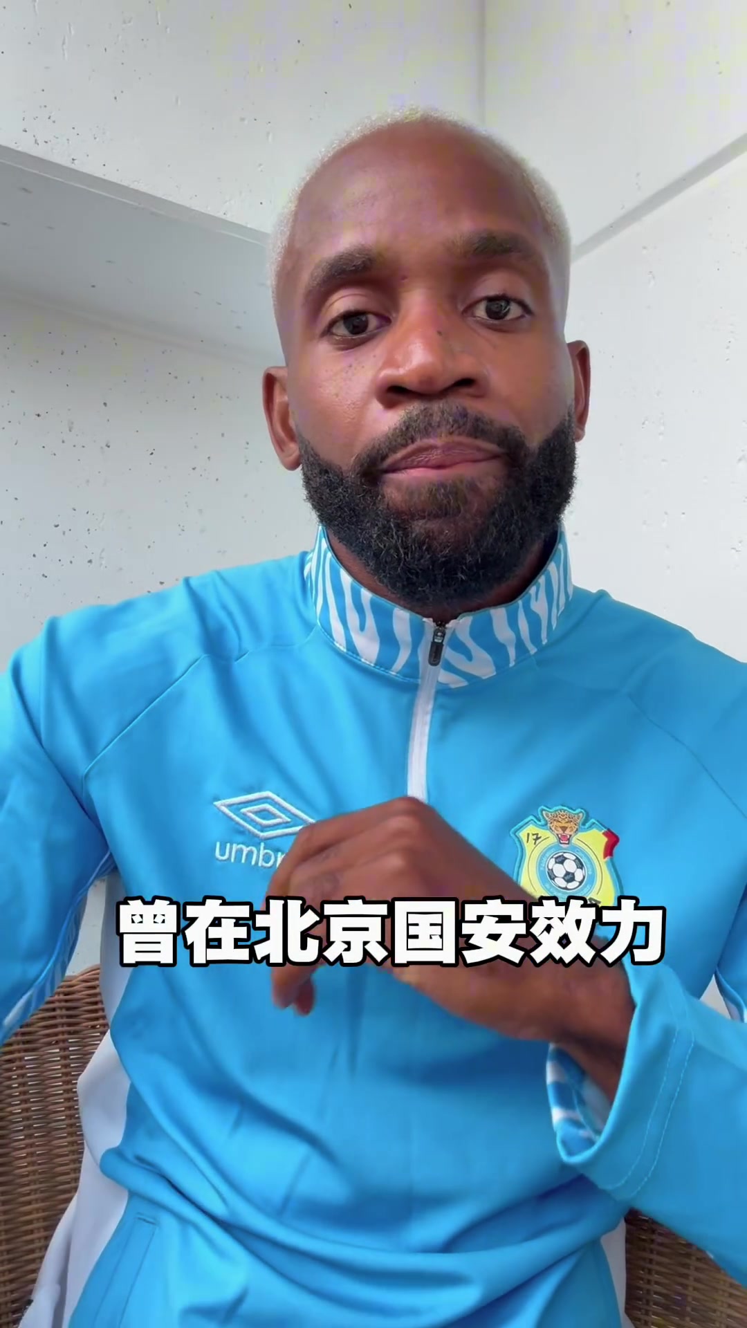 巴坎布社媒喊话：我是快乐男孩，世界杯首战葡萄牙盼多进球