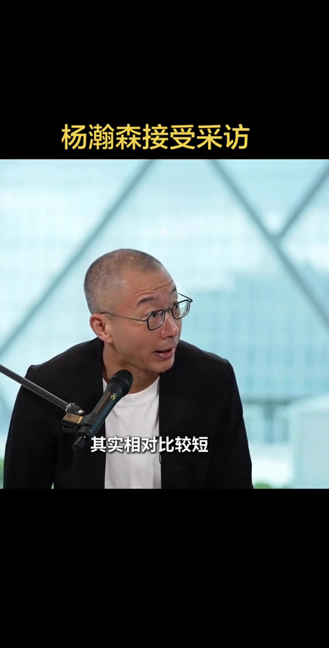 杨瀚森自评短板：投篮需提升 季后赛观战促成长